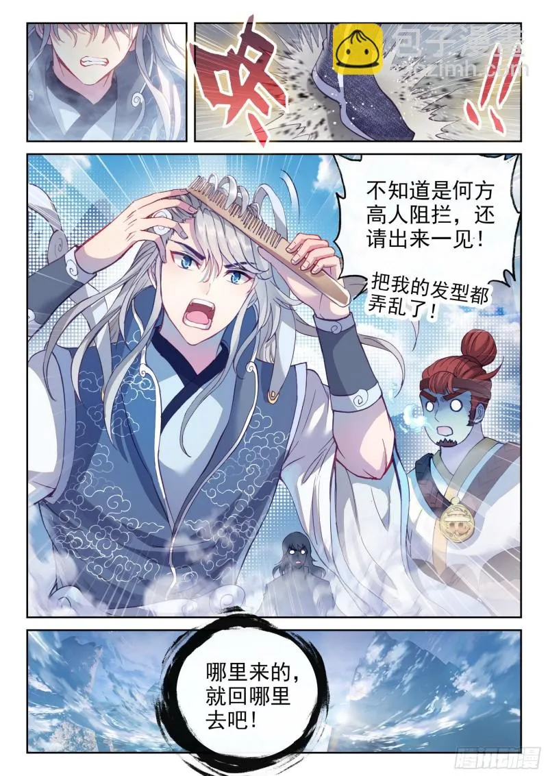 126 一盘散沙 第8页