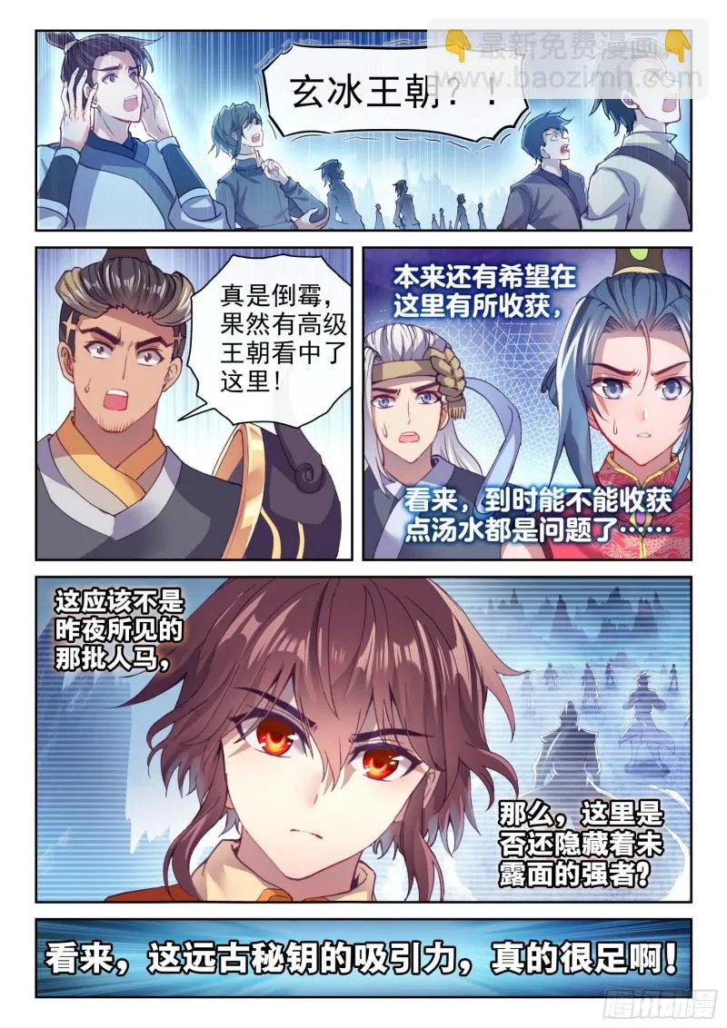 126 一盘散沙 第11页