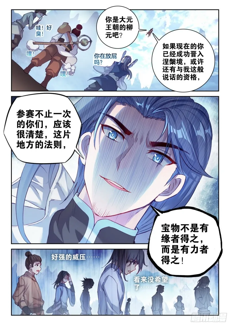 126 一盘散沙 第12页
