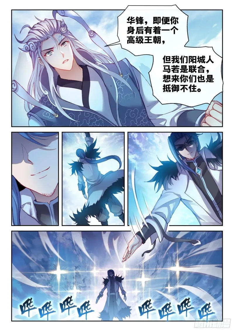 126 一盘散沙 第13页