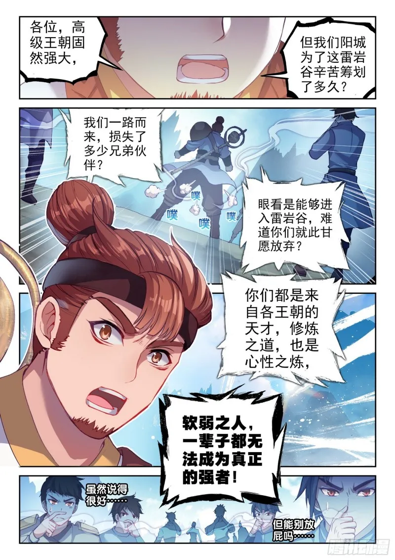 126 一盘散沙 第15页