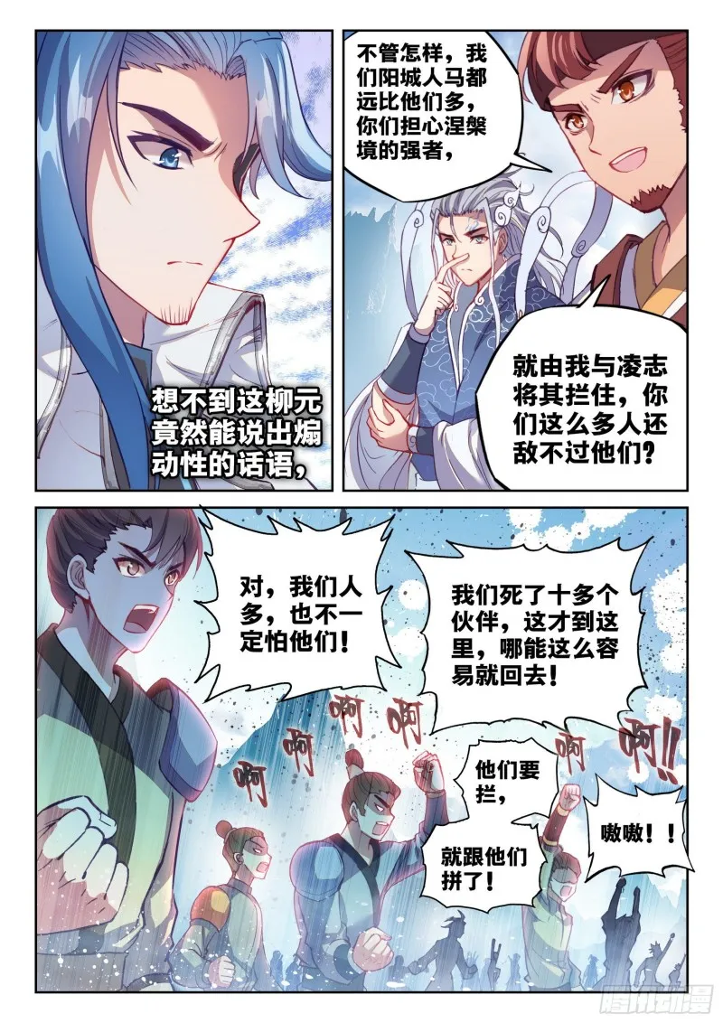 126 一盘散沙 第16页