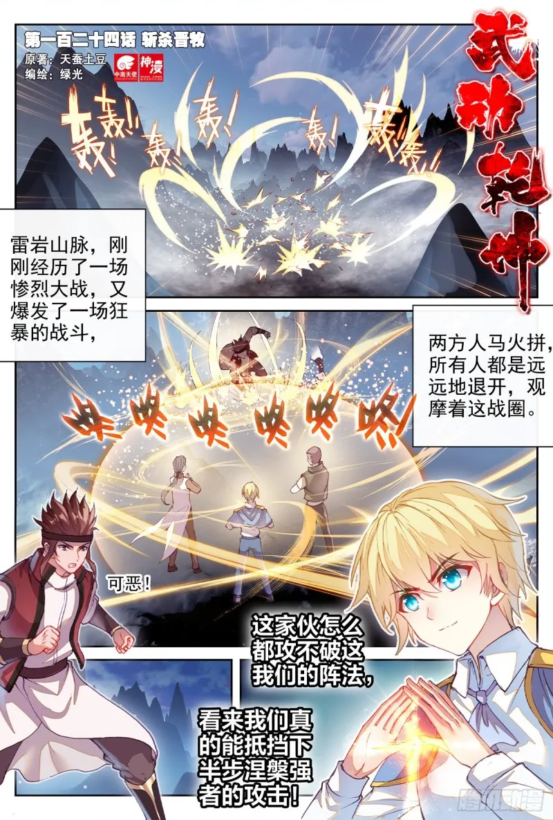 124 斩杀晋牧 第1页
