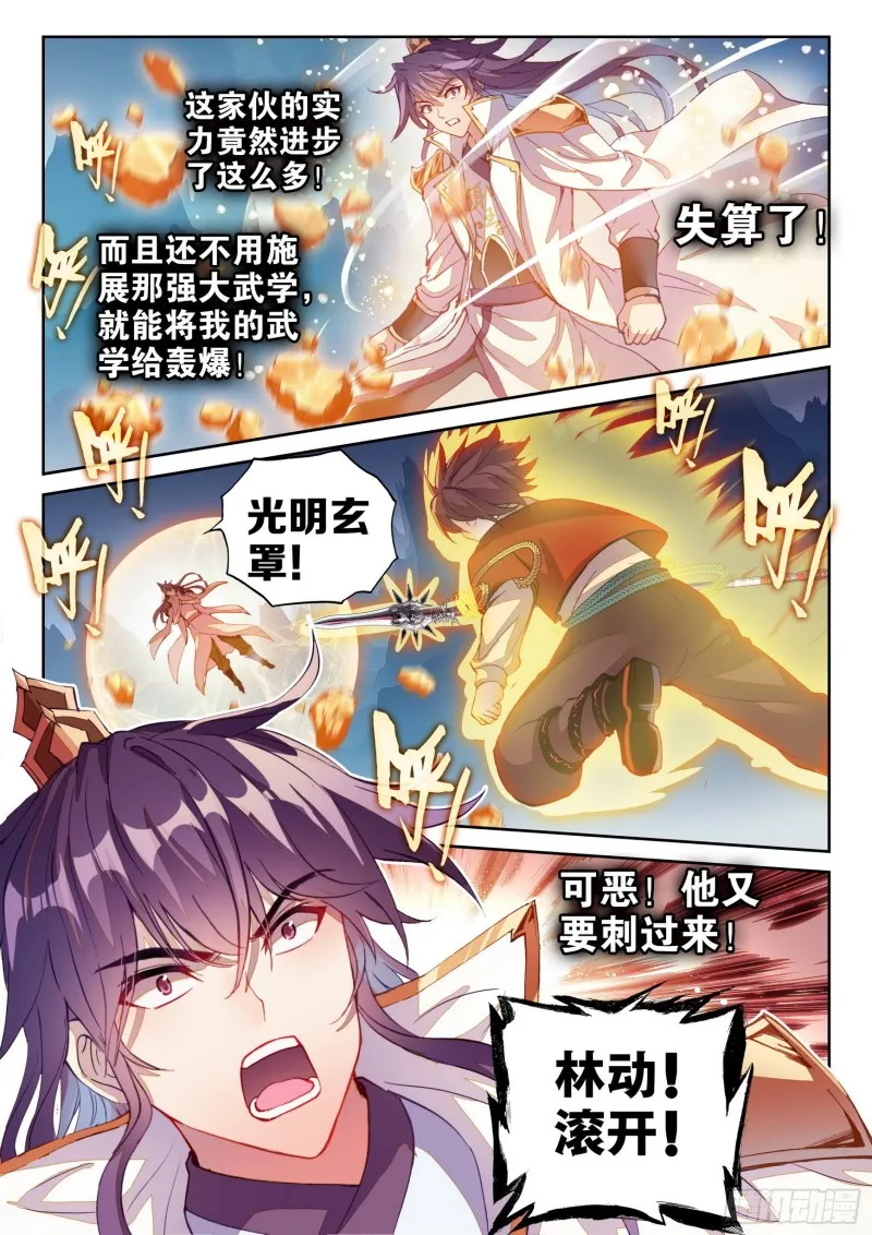 124 斩杀晋牧 第7页