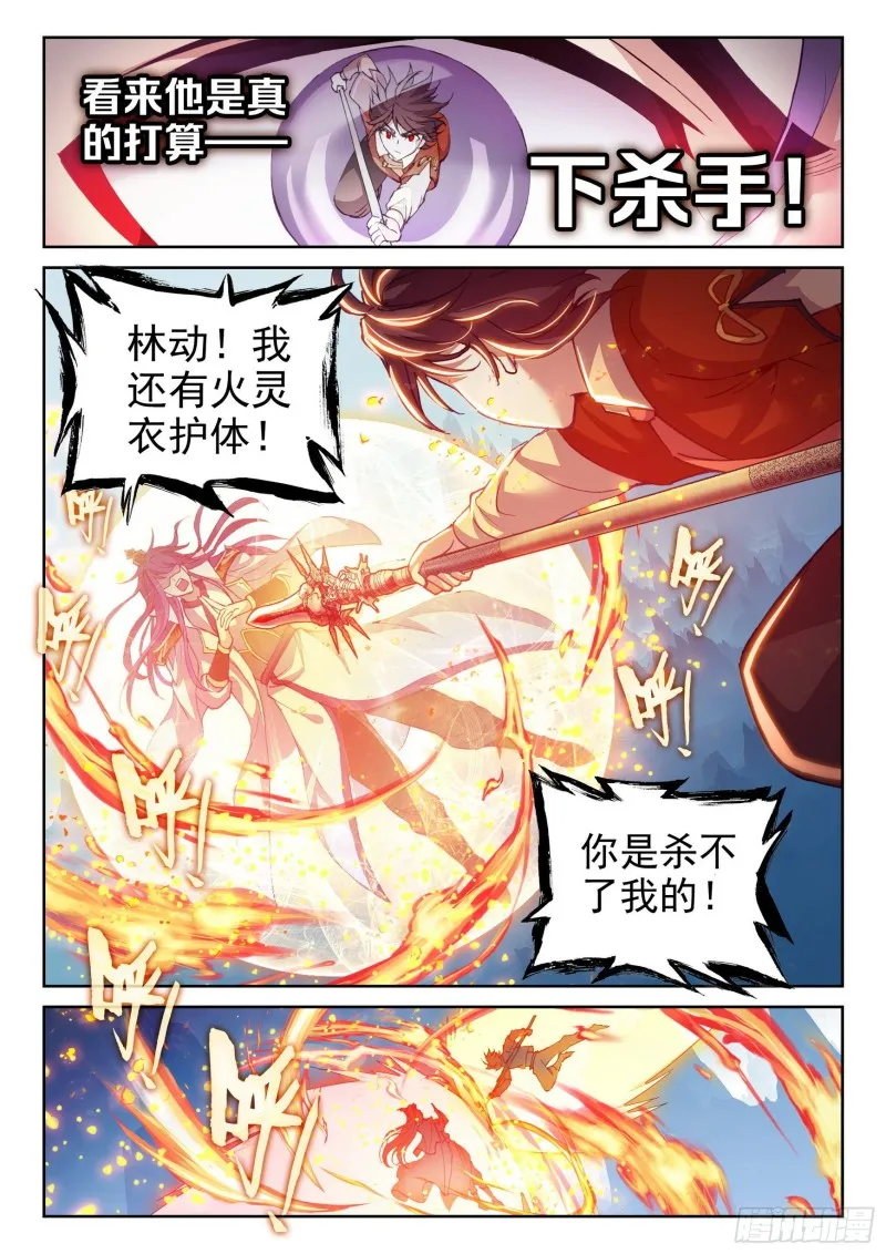 124 斩杀晋牧 第8页