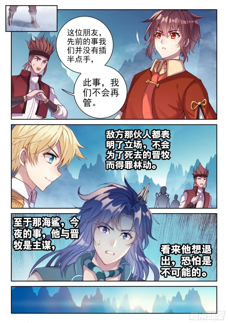 124 斩杀晋牧 第11页
