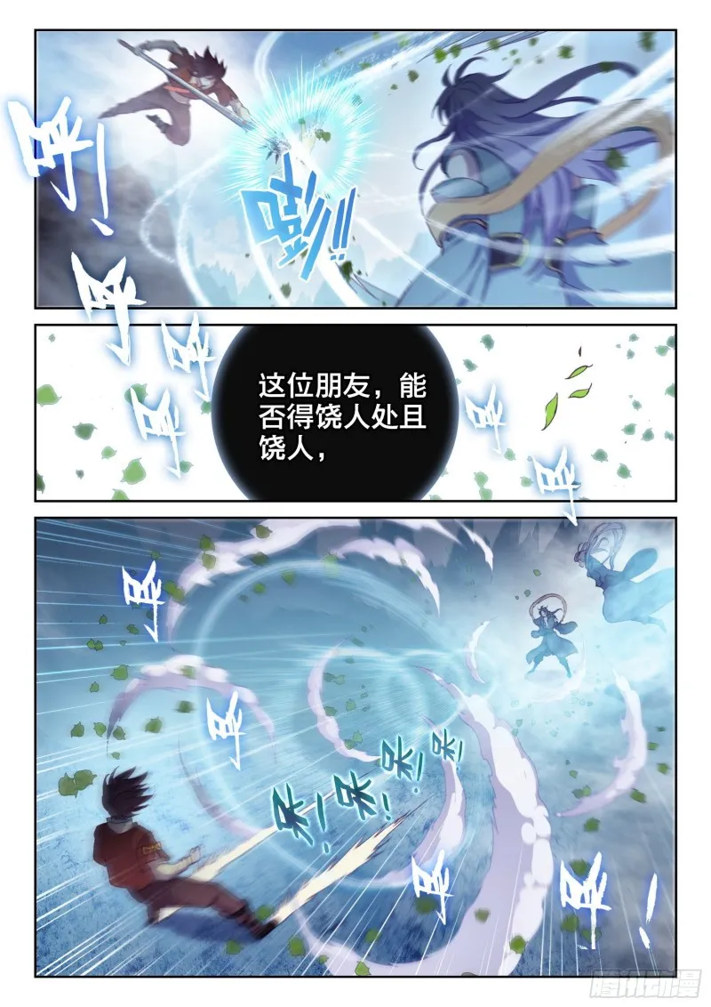 124 斩杀晋牧 第15页