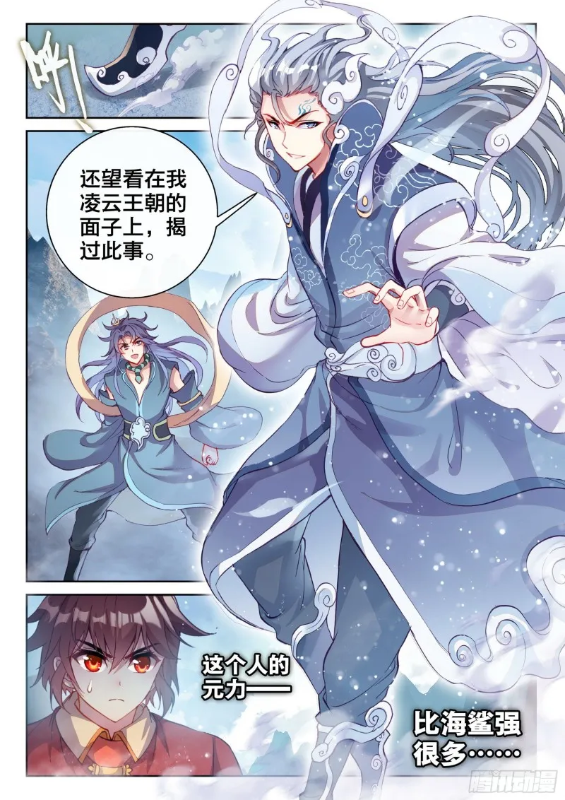 124 斩杀晋牧 第16页