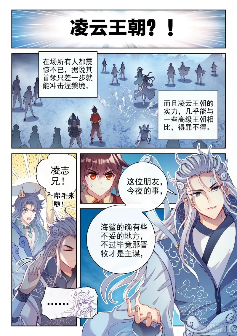 125 无畏的资本 第2页