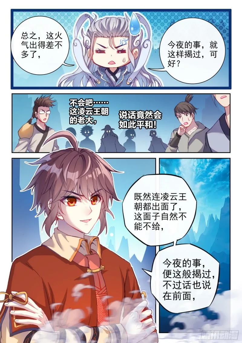 125 无畏的资本 第4页
