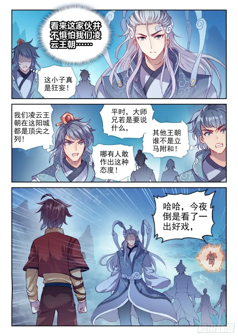 125 无畏的资本 第6页