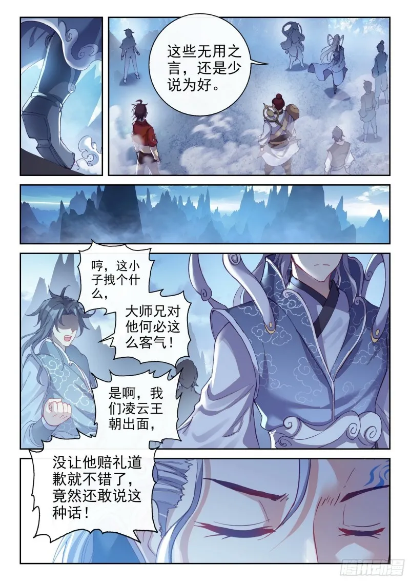 125 无畏的资本 第8页