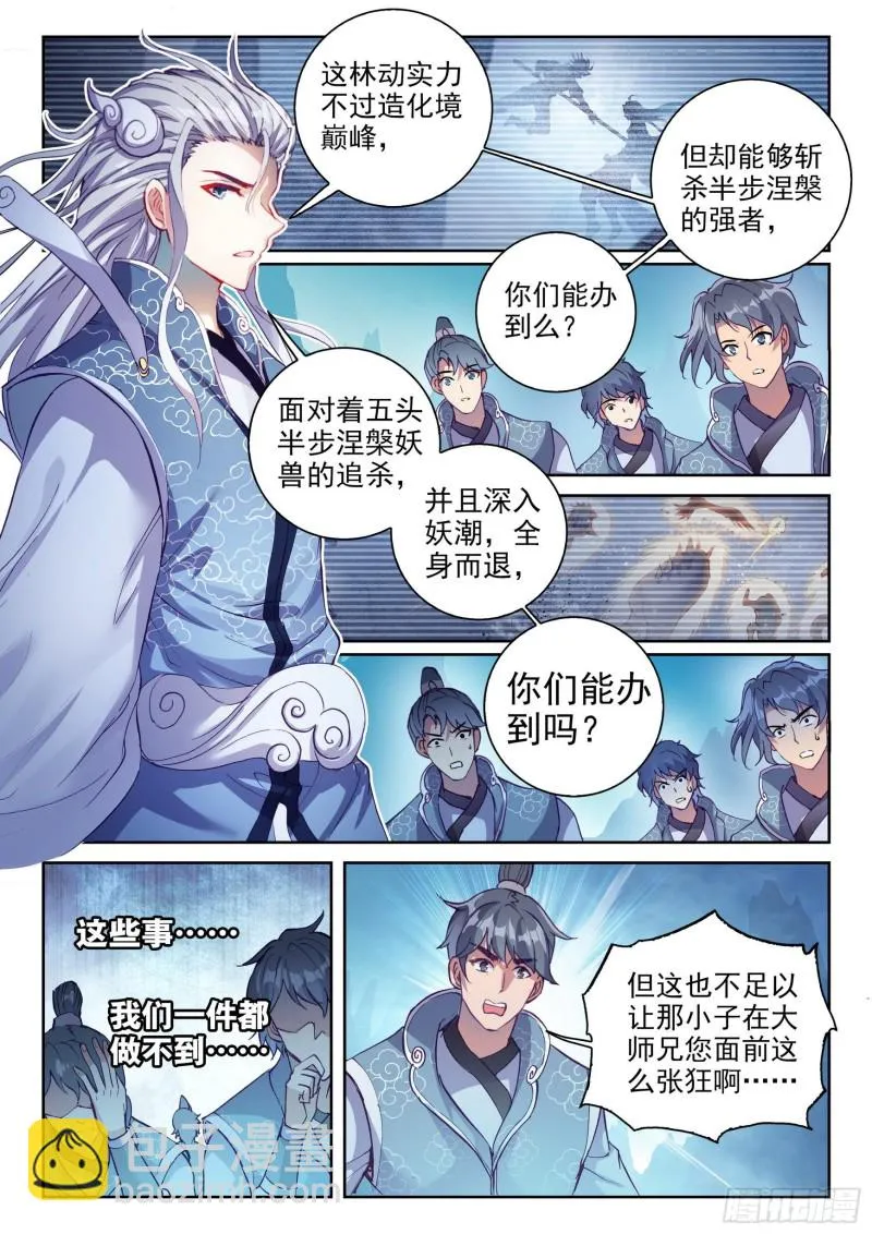 125 无畏的资本 第9页