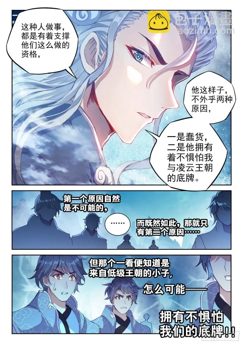 125 无畏的资本 第10页