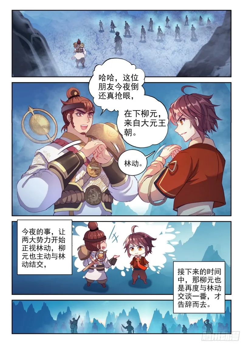 125 无畏的资本 第11页
