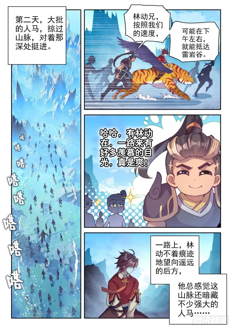 125 无畏的资本 第12页