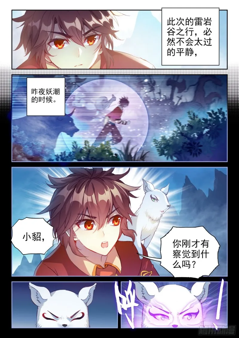125 无畏的资本 第13页