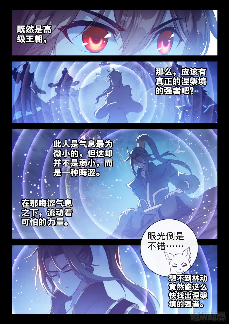 125 无畏的资本 第15页