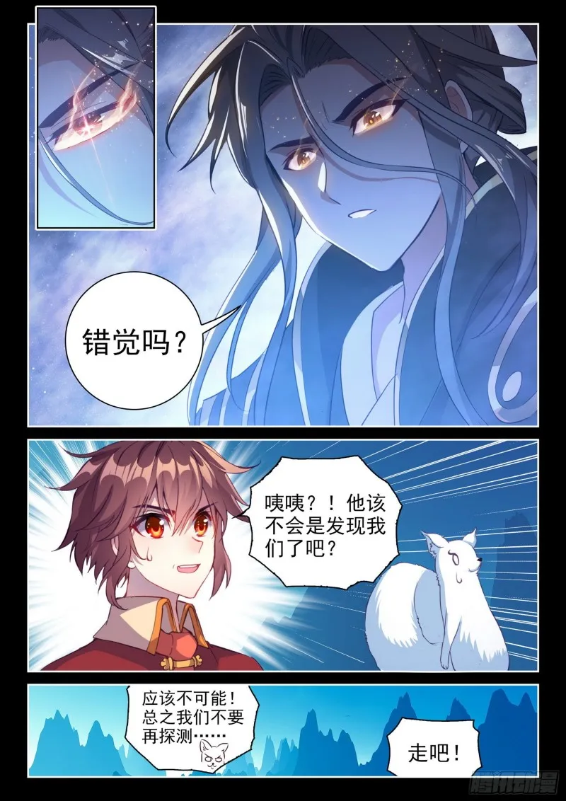 125 无畏的资本 第16页