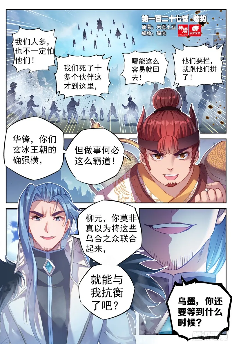 127 赌约 第1页