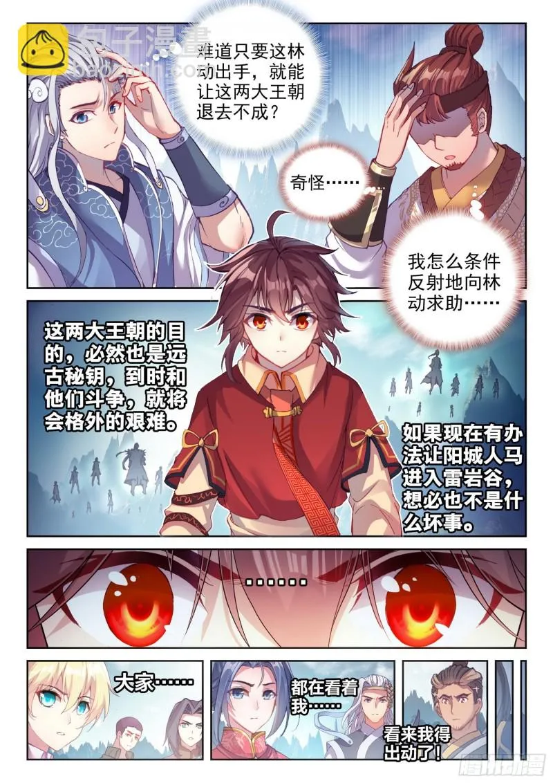 127 赌约 第9页