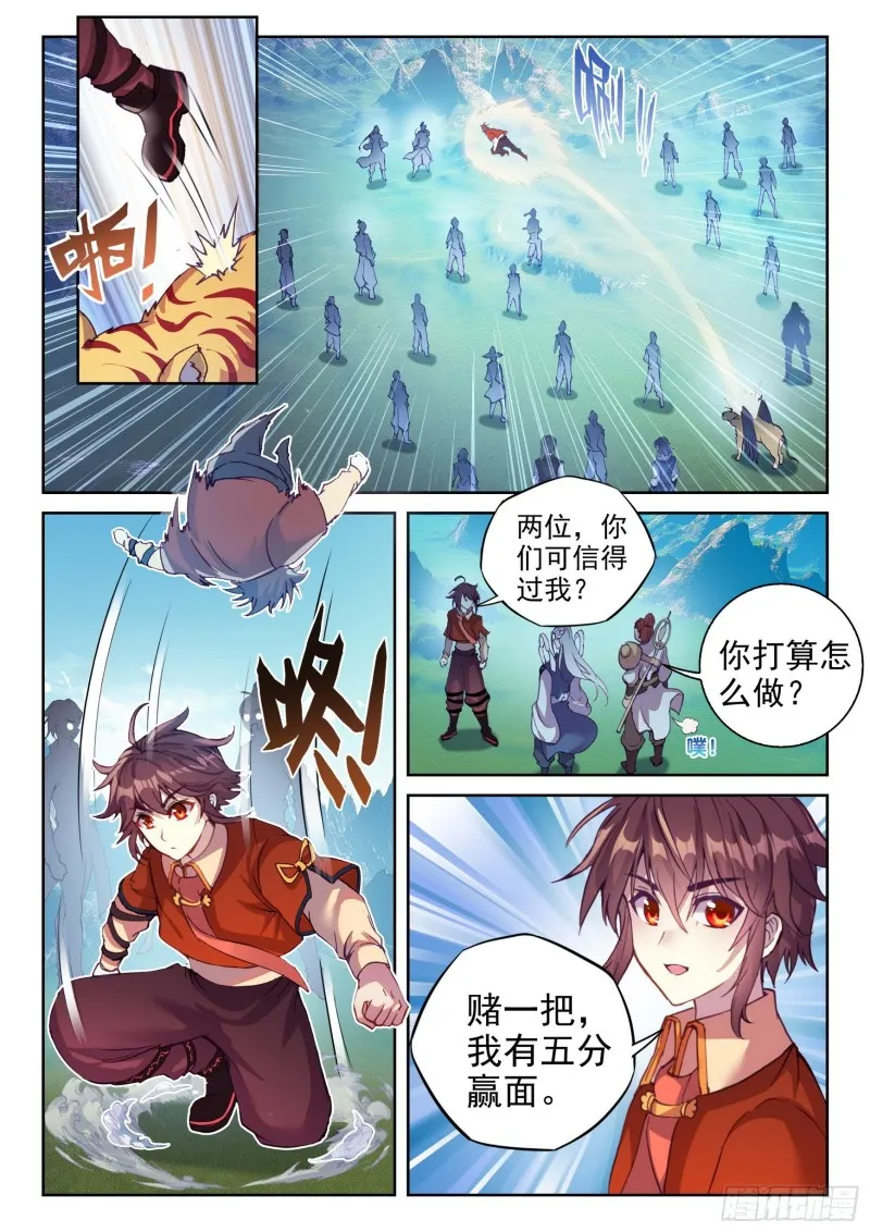 127 赌约 第10页