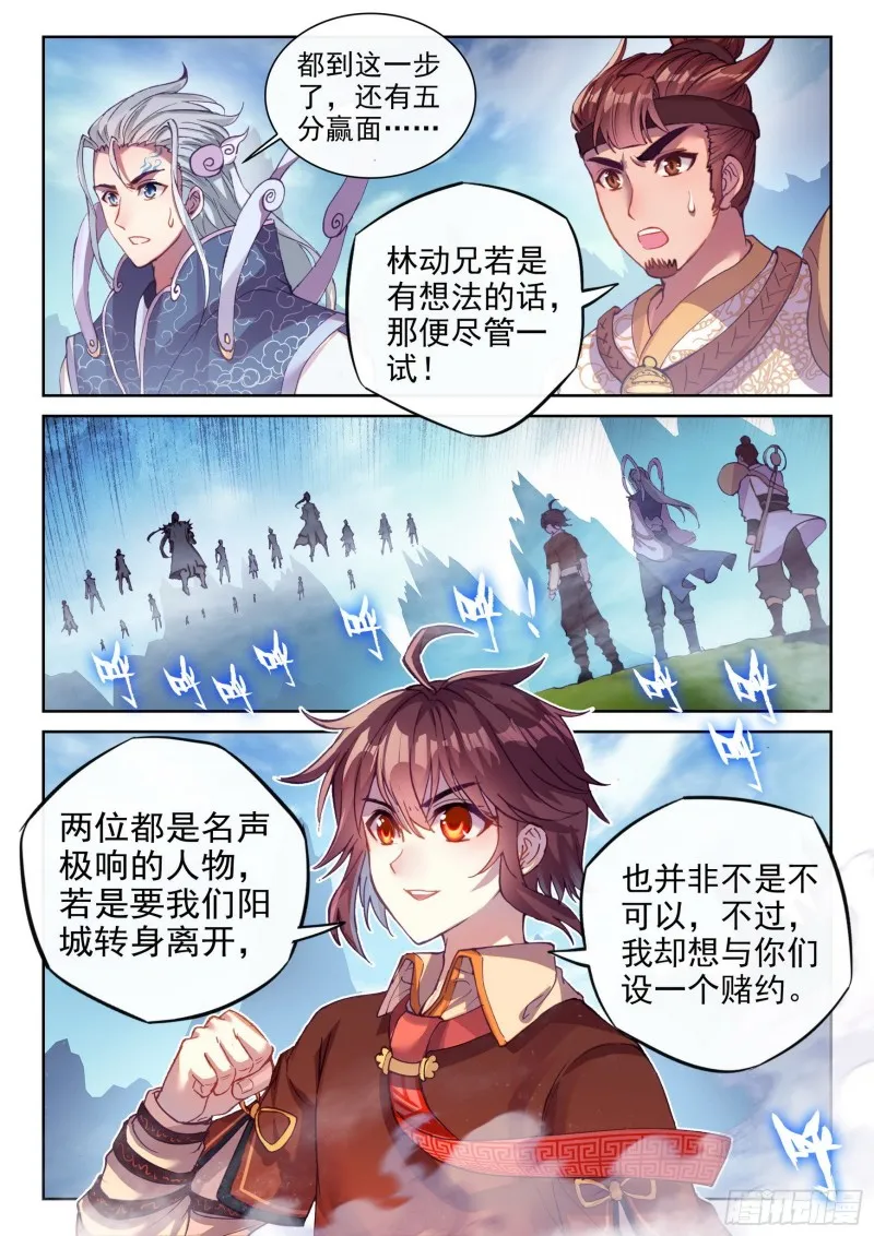127 赌约 第11页