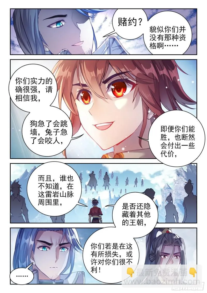 127 赌约 第12页