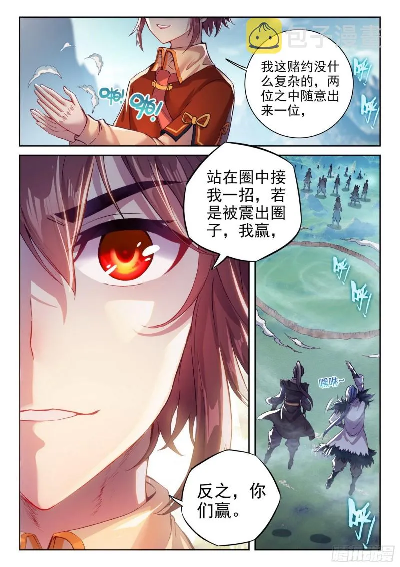 127 赌约 第14页