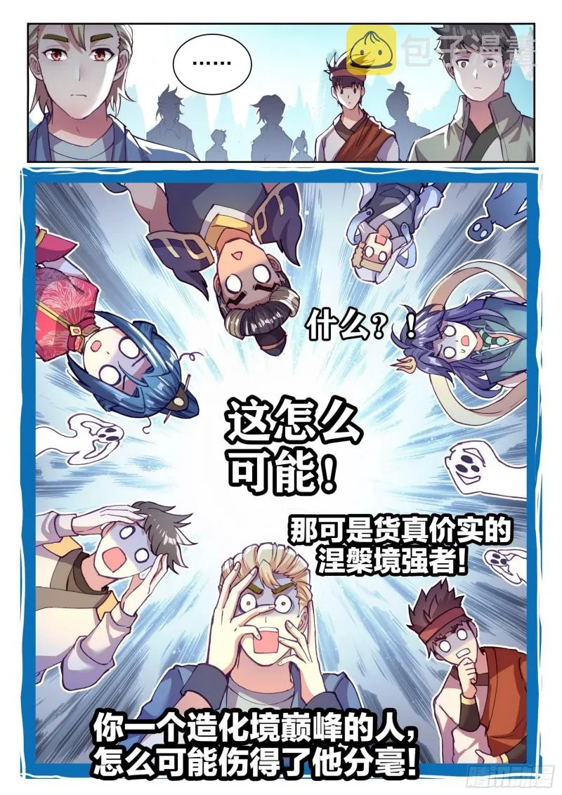 127 赌约 第15页