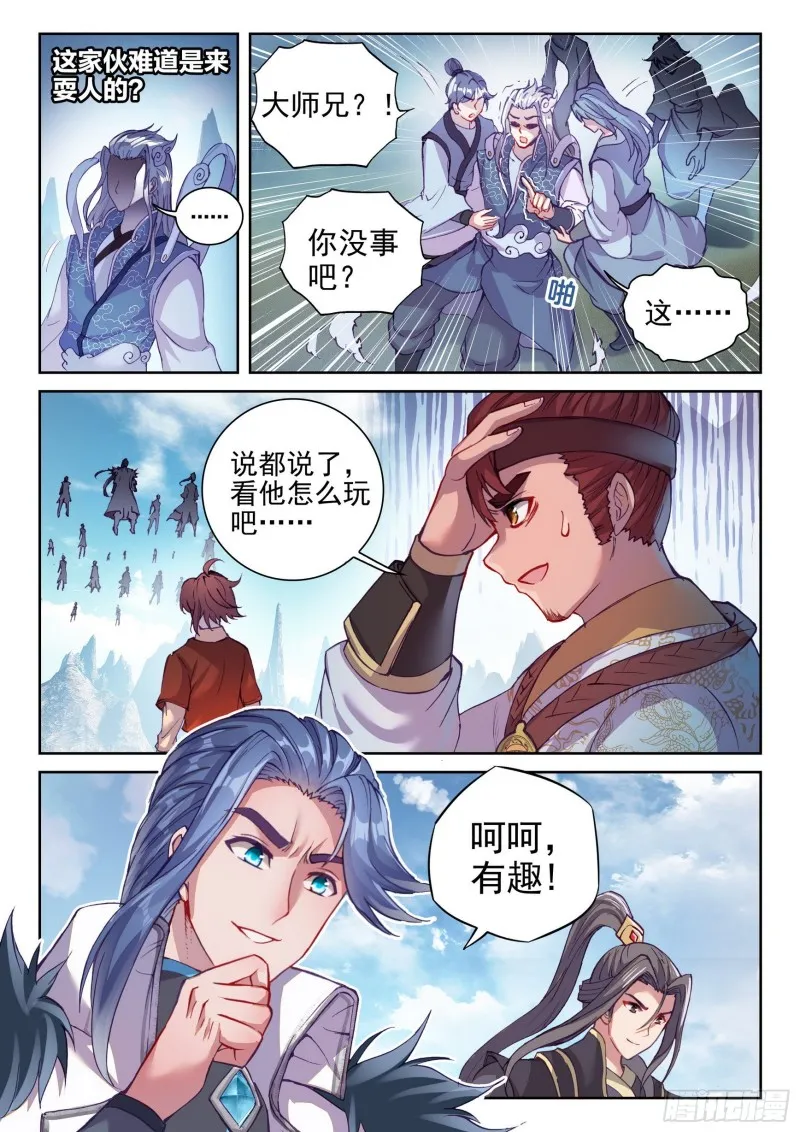 127 赌约 第16页