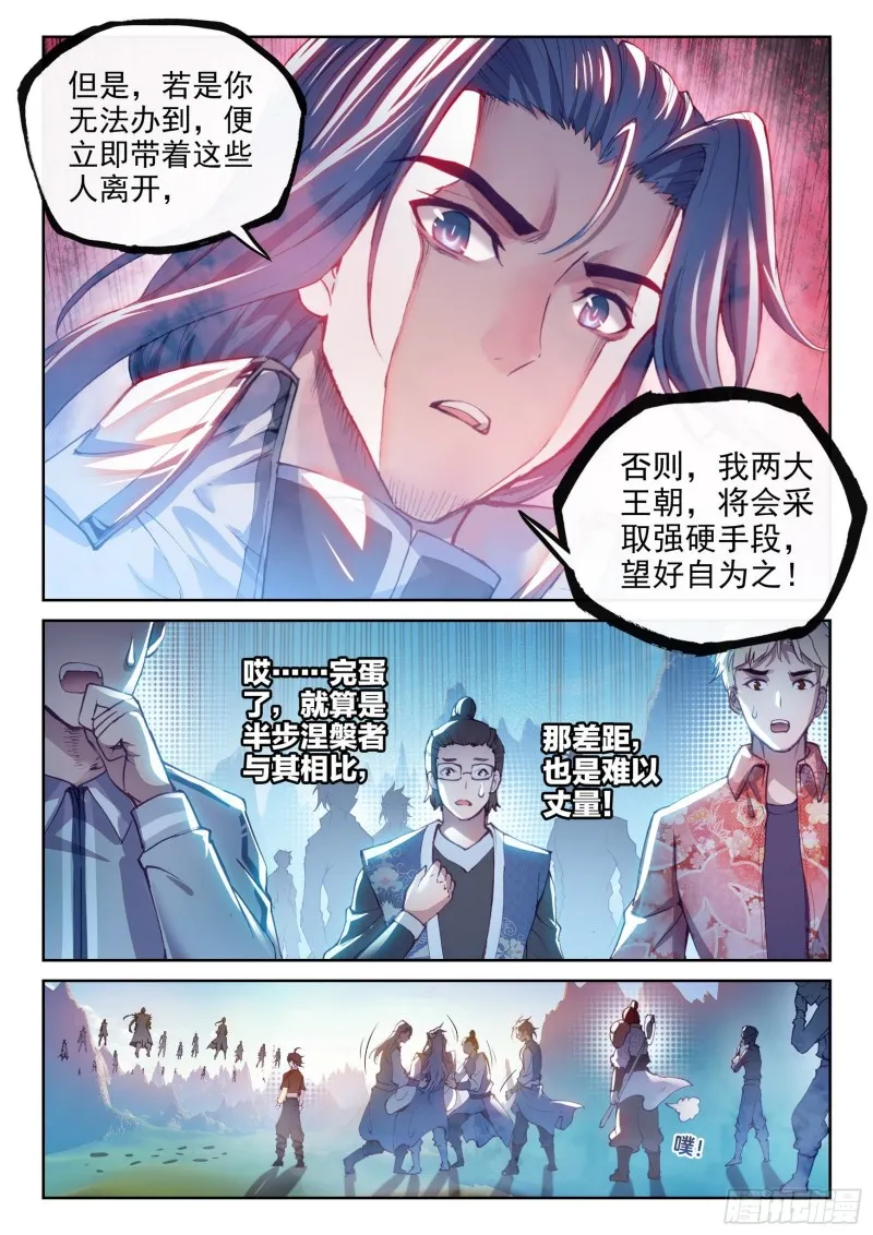 128 全力一击 第4页