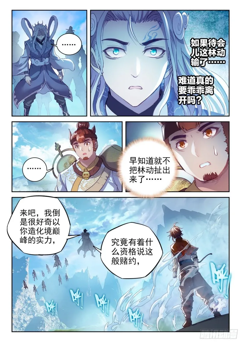 128 全力一击 第5页