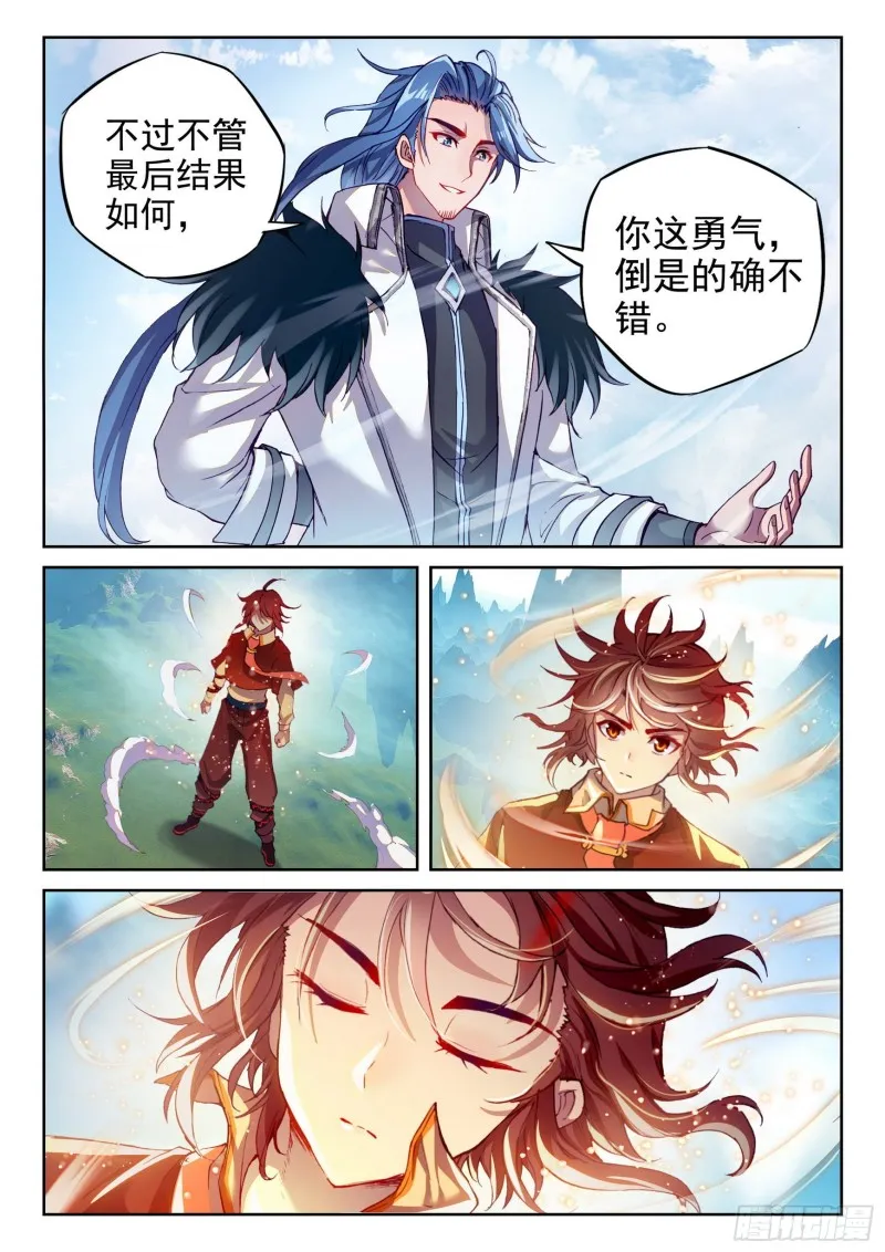 128 全力一击 第6页