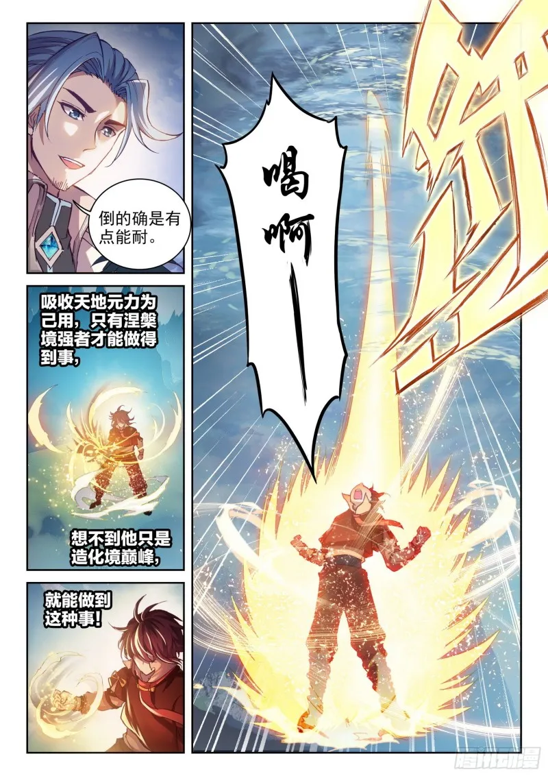 128 全力一击 第8页