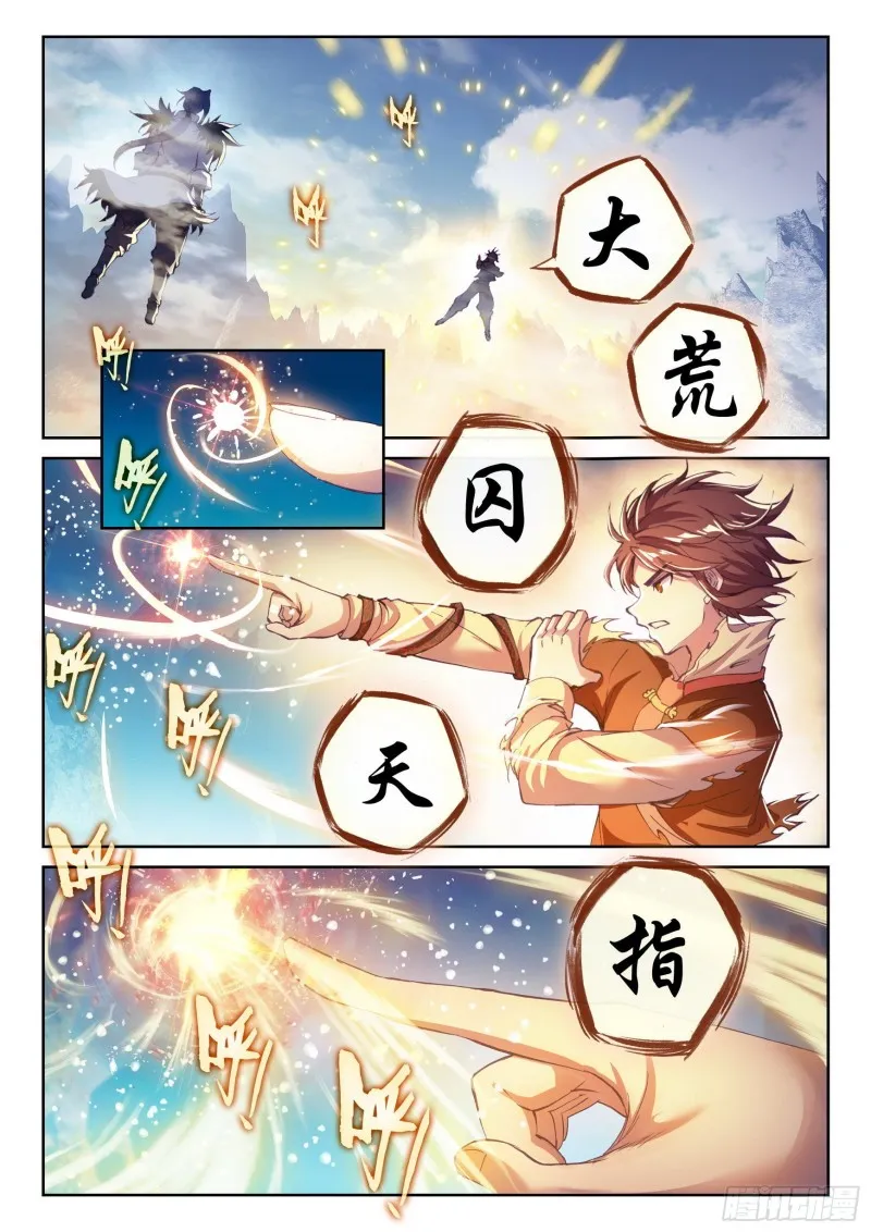 128 全力一击 第11页
