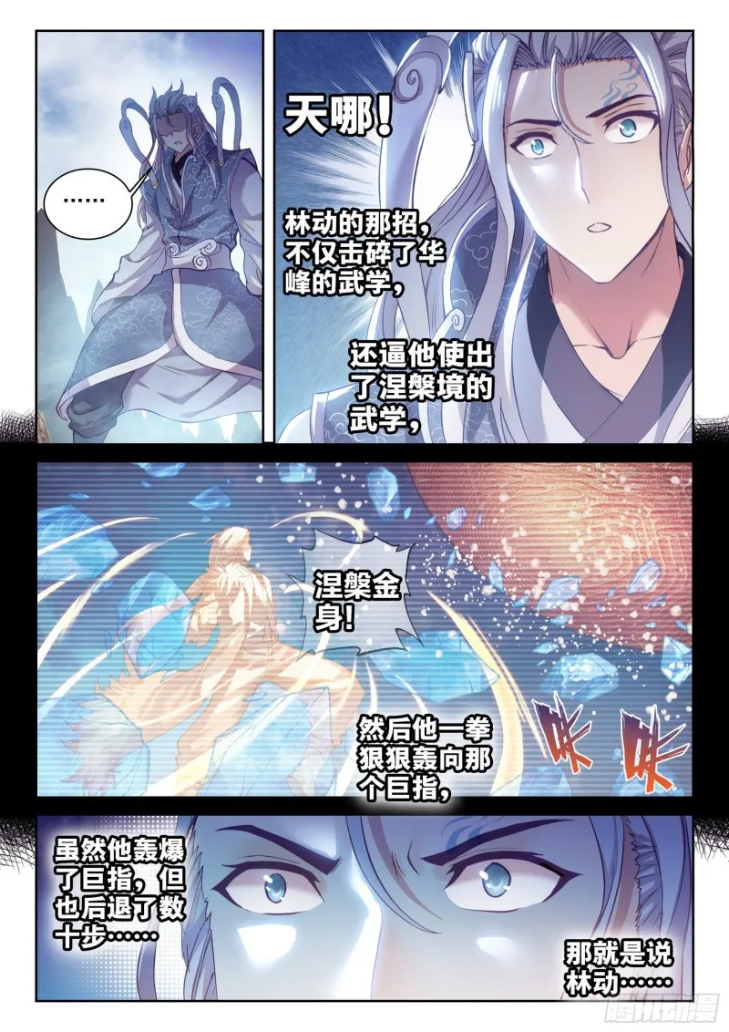 129 承让 第4页
