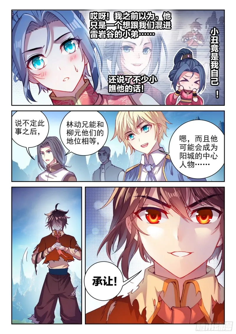 129 承让 第6页