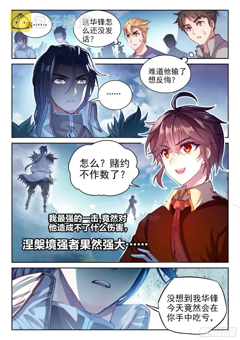 129 承让 第7页