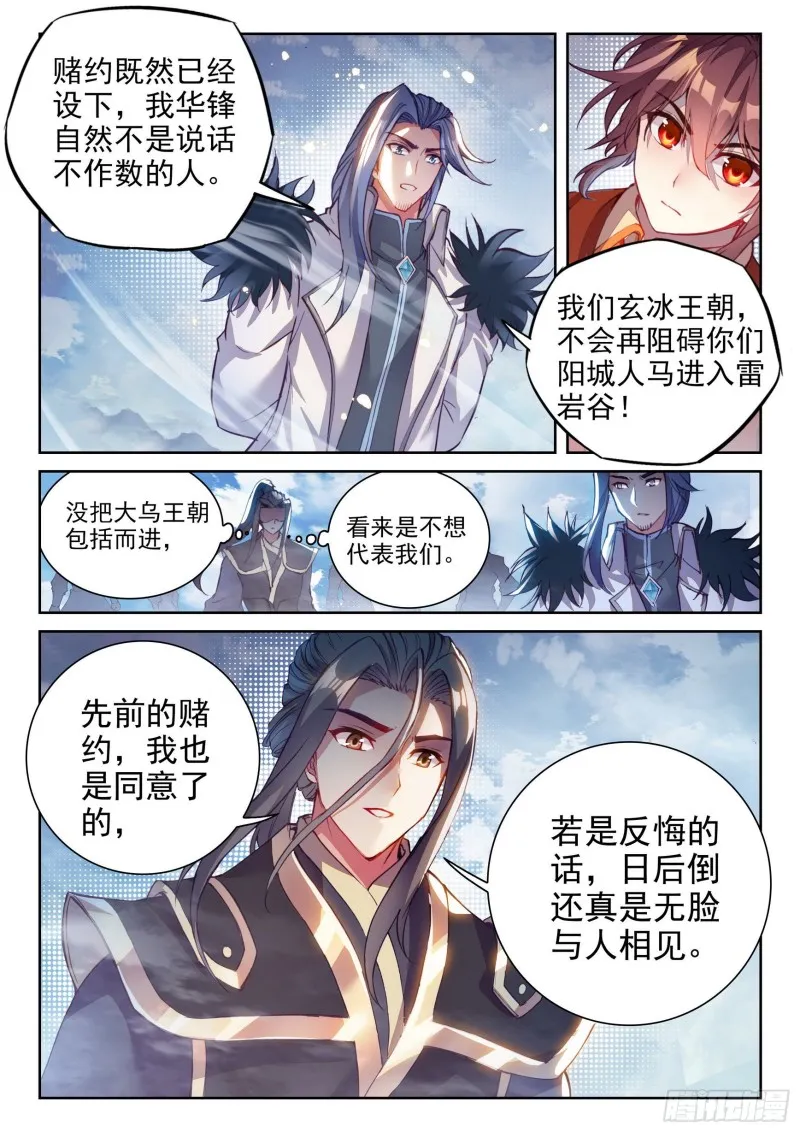 129 承让 第8页