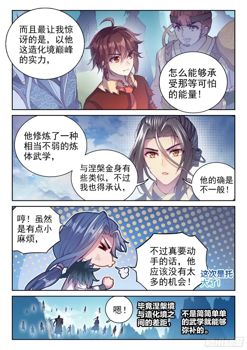 129 承让 第10页