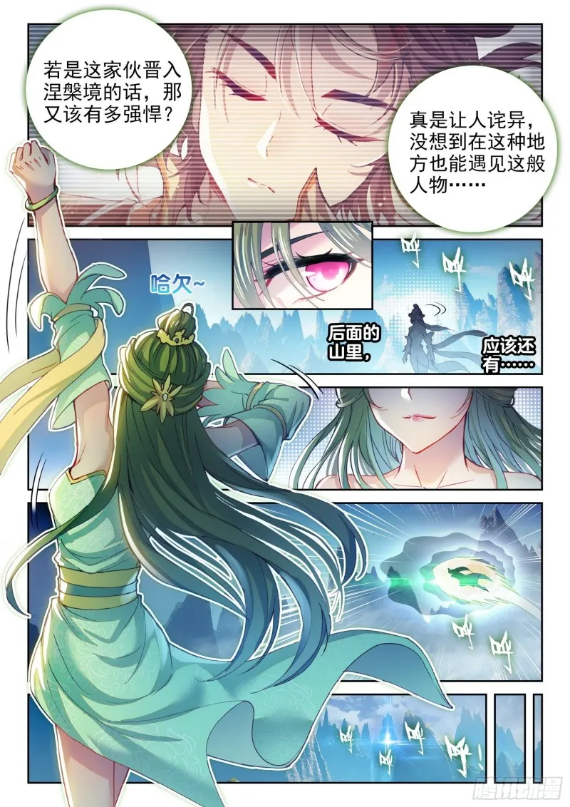 129 承让 第14页