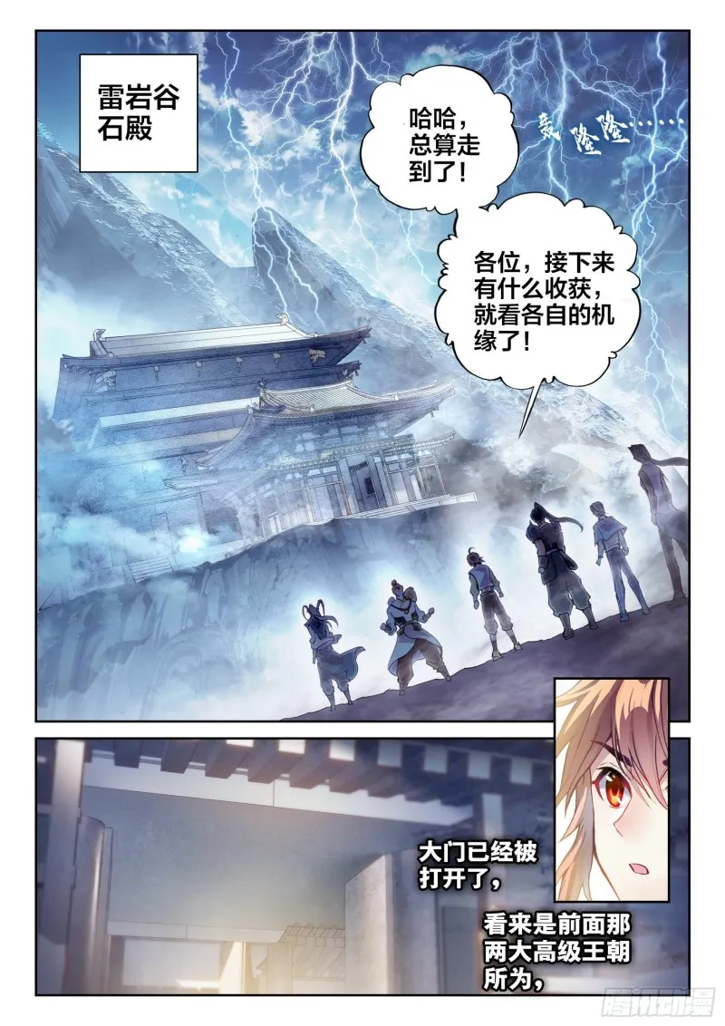 130 雷电屏障 第8页