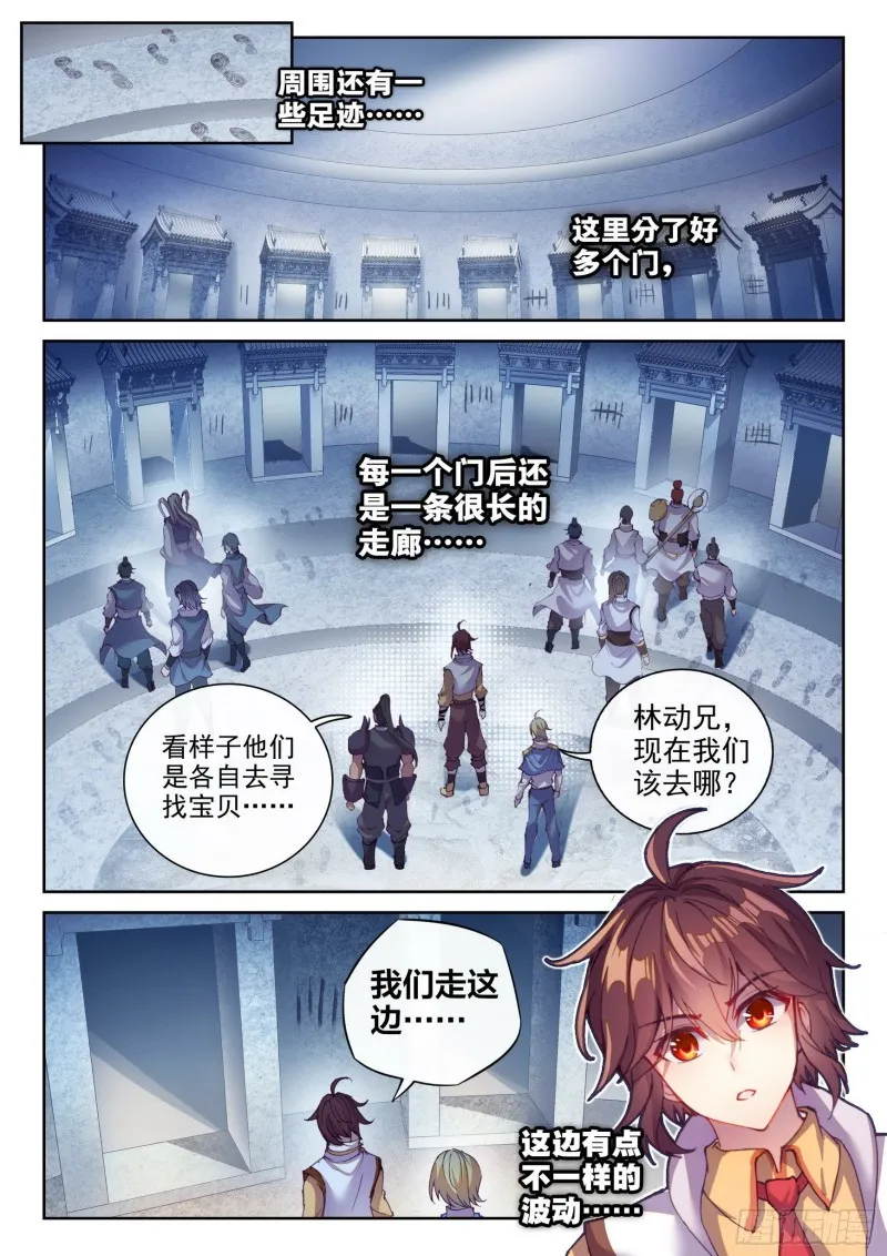 130 雷电屏障 第9页