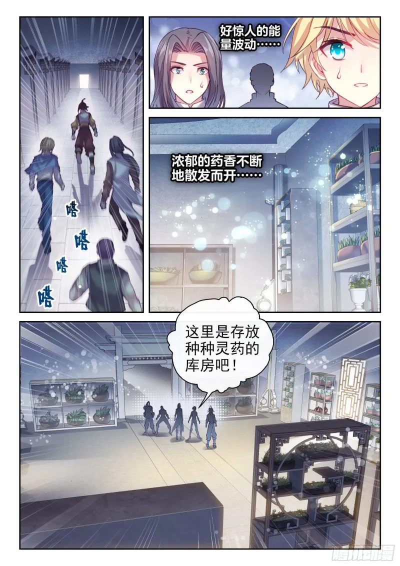 130 雷电屏障 第11页