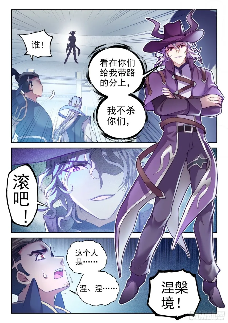 130 雷电屏障 第15页