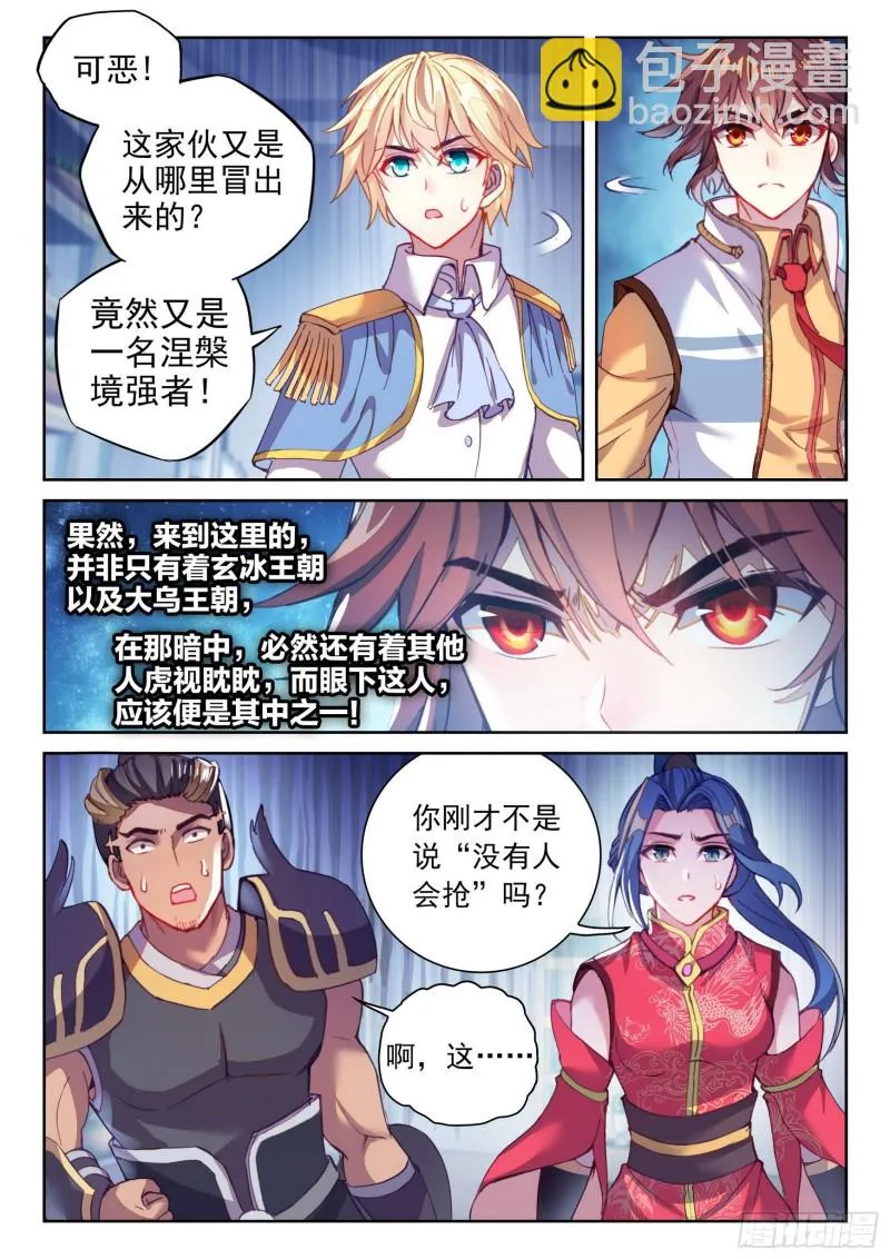 130 雷电屏障 第16页