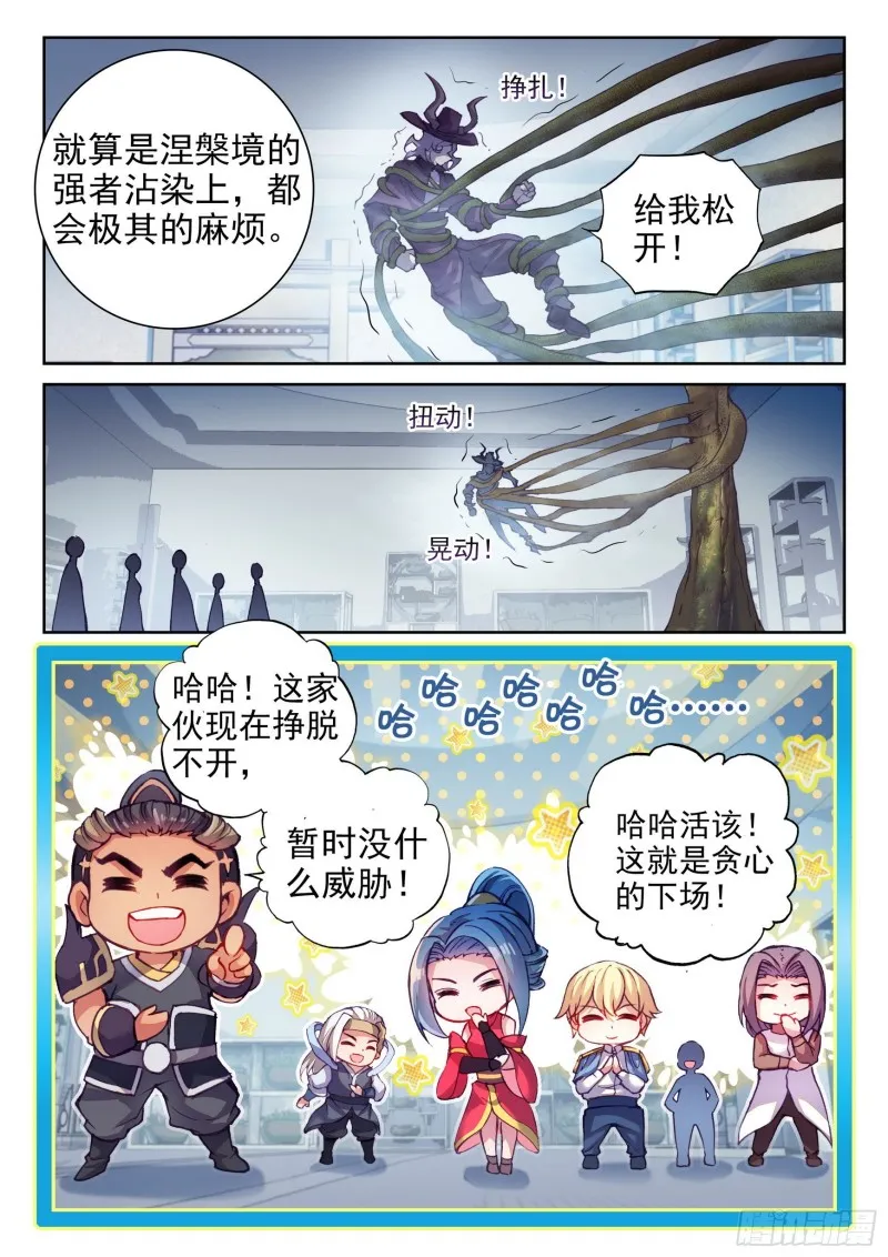 131 树纹符文 第6页