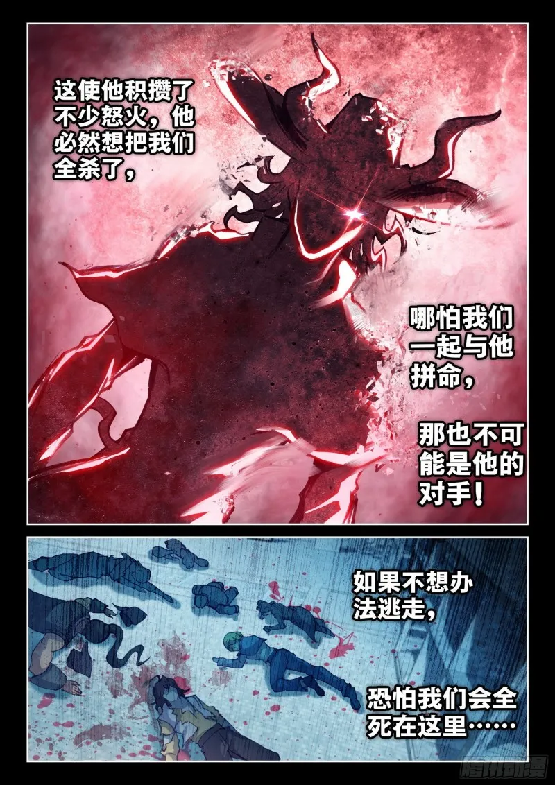 131 树纹符文 第14页