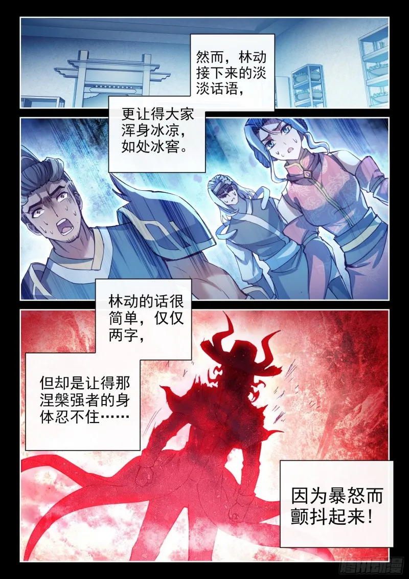 131 树纹符文 第15页